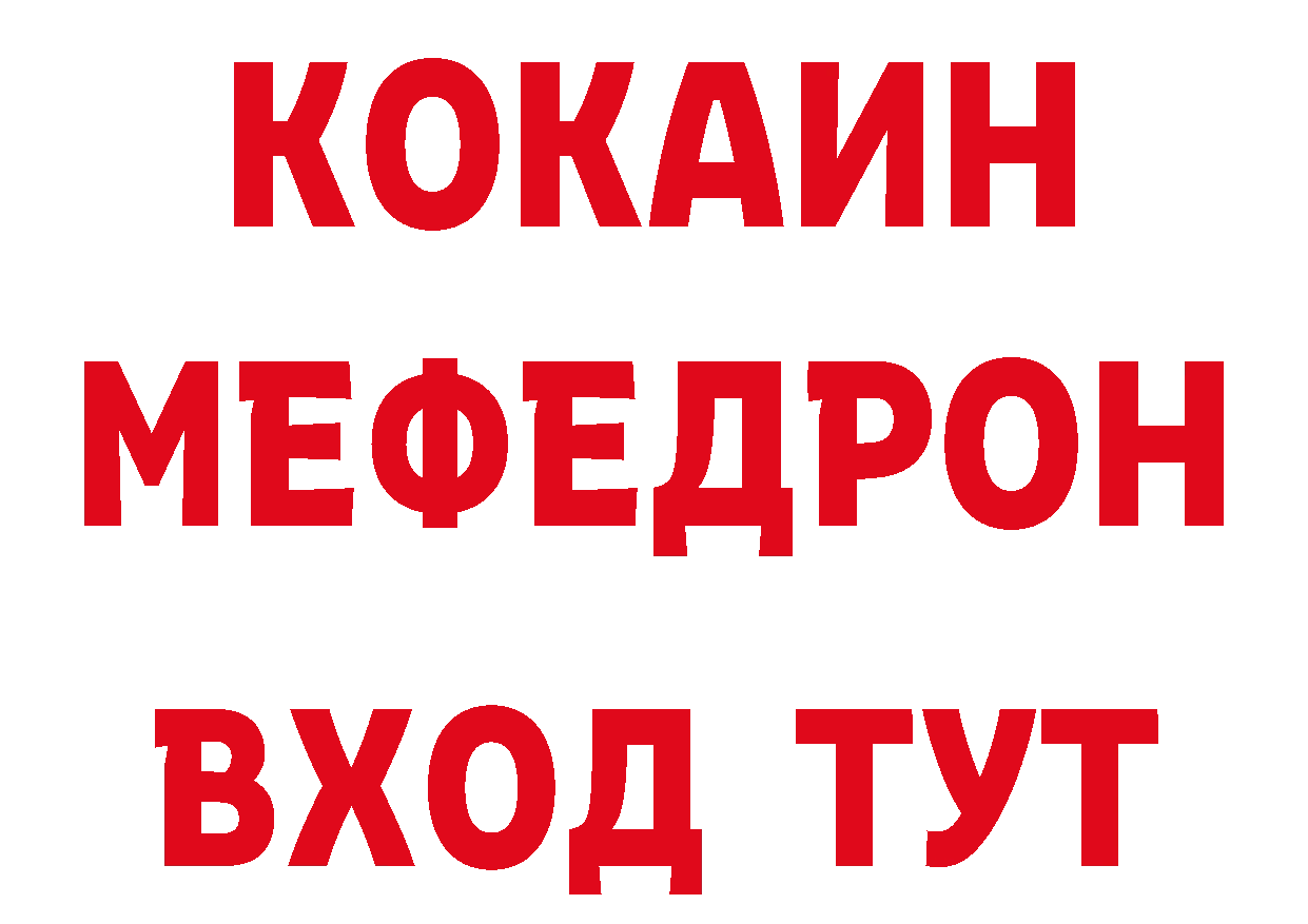 ГЕРОИН Афган вход нарко площадка omg Поворино