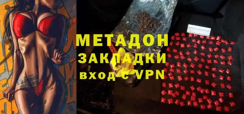 хочу   Поворино  Метадон methadone 